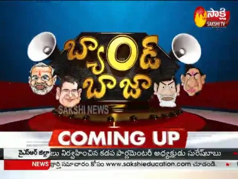 Band baja 26th Oct 2019 - Sakshi