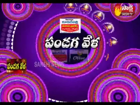 Sakshi Special Edition On Diwali Festival - Sakshi
