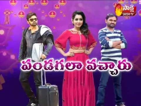  - Sakshi