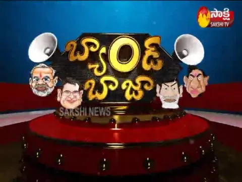  - Sakshi