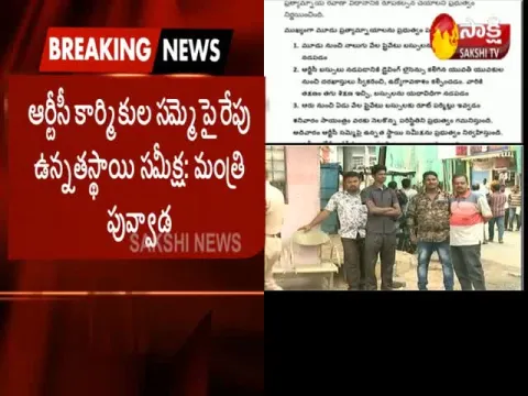  - Sakshi