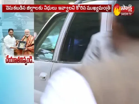  - Sakshi