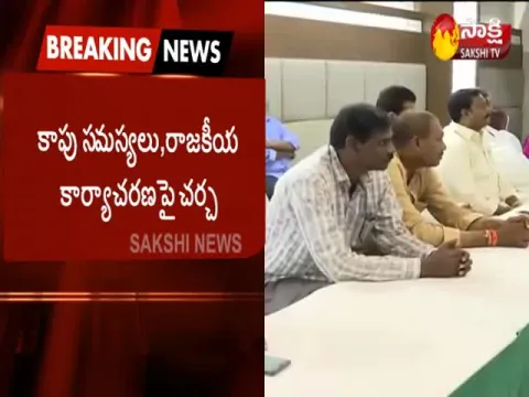  - Sakshi