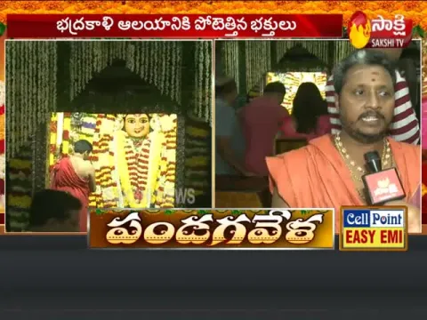  - Sakshi