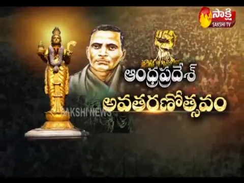 Magazine Story on AP Formation Day celebrations