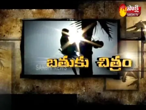  - Sakshi