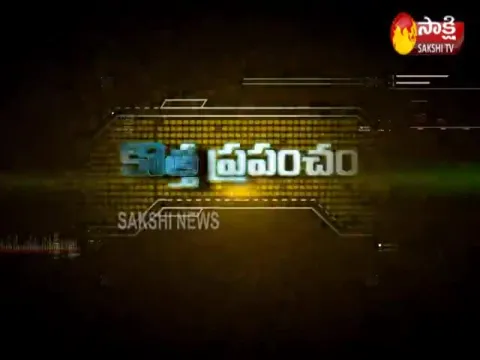 kotta Prapamcham 10th Nov 2019 - Sakshi