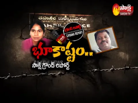 Ground Report On Tahsildar murder