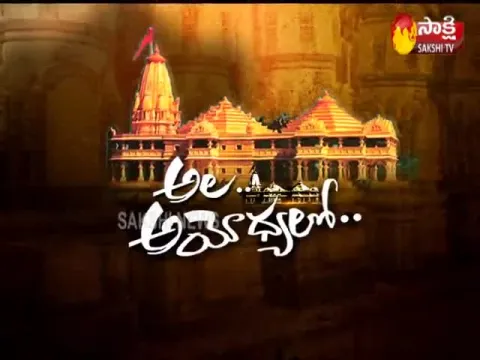  - Sakshi
