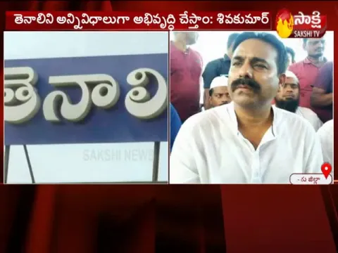  - Sakshi