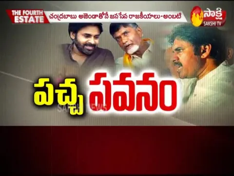  - Sakshi