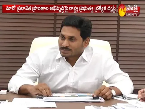 AP CM YS Jagan Development On Tribal Areas