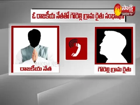 Woman Tahsildar burnt alive,Audio tape revealed