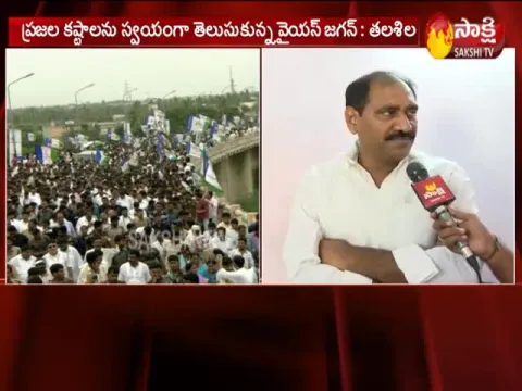  - Sakshi