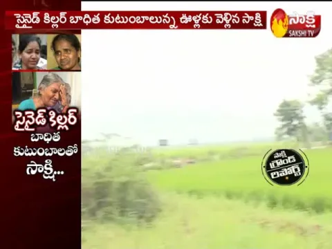 Cyanide Serial Killer Fraud With Rice Puller in East Godavari - Sakshi