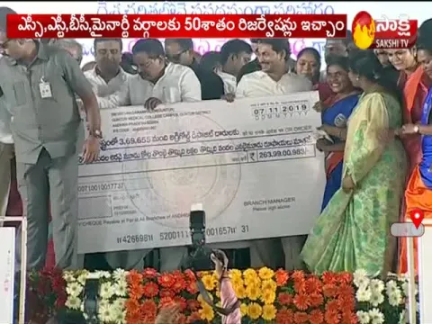 AP CM YS Jagan Distributes Cheques To Agrigold Victims