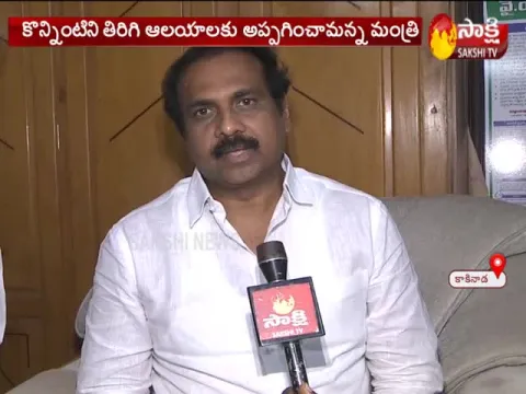 Minister Kurasala Kannababu Review On Endowments Department - Sakshi