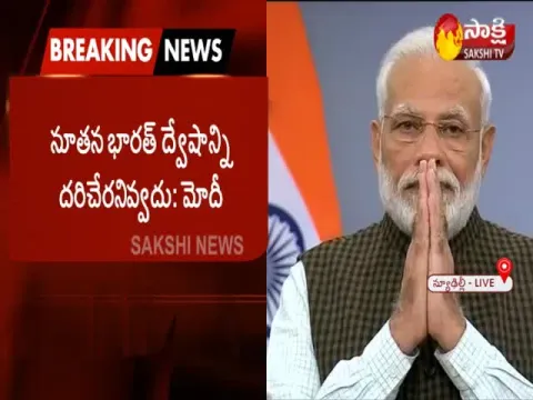 Prime Minister Narendra Modi Address Nation - Sakshi