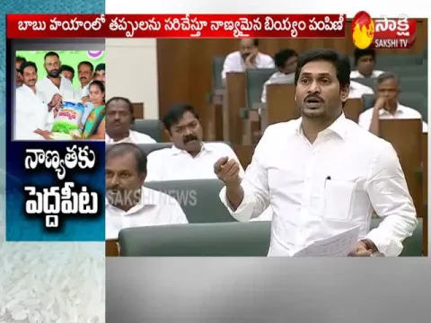 - Sakshi