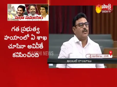  - Sakshi