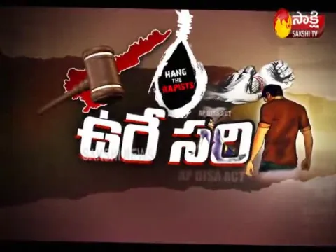 The Fourth Estate 13th Dec 2019 AP Disha Bill Pass In AP Assembly Sakshi