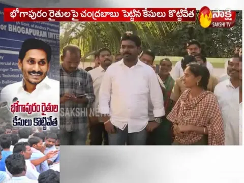 AP CM YS jagan Orders TO Dismissal of cases On Bhogapuram Farmers - Sakshi
