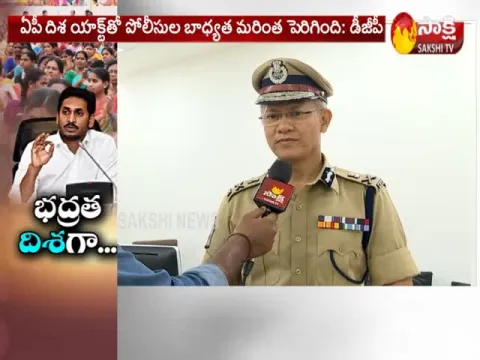 DGP Goutam Sawang Speaks About Disha Act