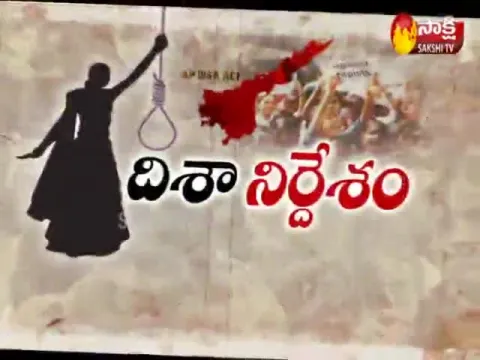  Sakshi Special Debate With Students On Disha Act- Sakshi