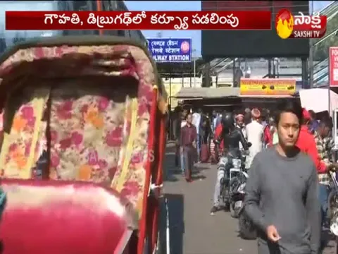 Deregulation of prohibitions in Assam - Sakshi