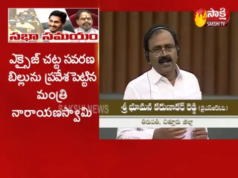  - Sakshi