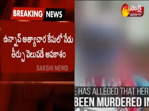 Verdict in Unnao rape case against Kuldeep Sengar today