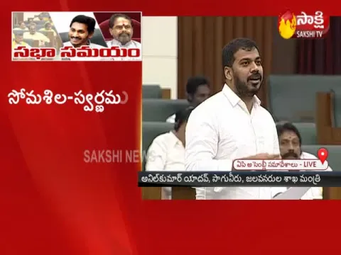  - Sakshi