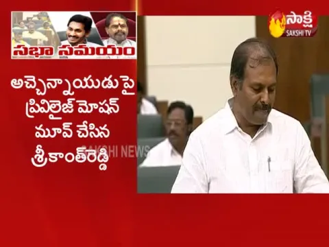  - Sakshi