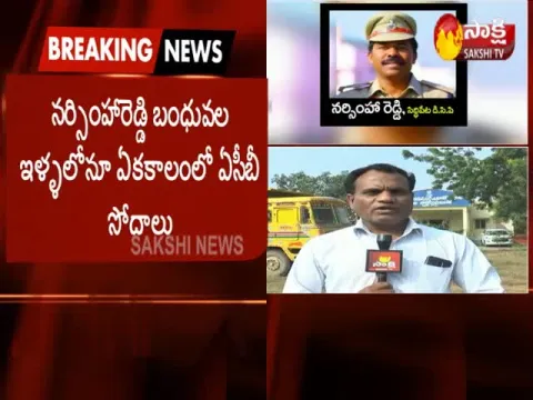 ACB Raids on DCP Narasimha Reddy House in Siddipet