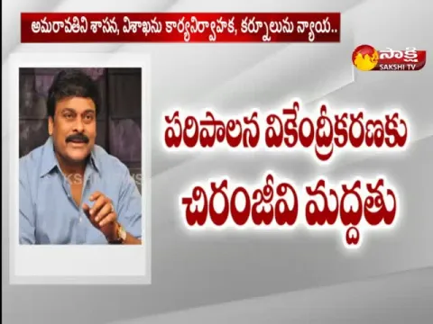  - Sakshi