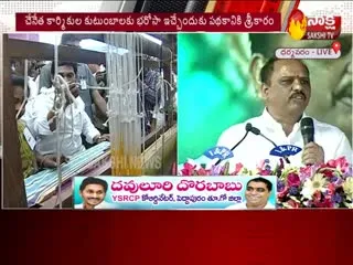 YSR Nethanna Nestham is Great Scheme Says Minister Shankar Narayana - Sakshi