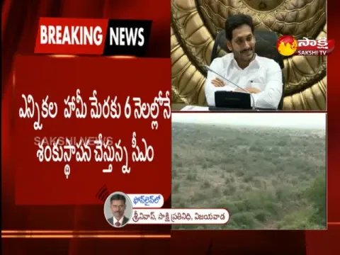 CM YS Jagan Foundation For Kadapa Steel Plant Tomorrow - Sakshi
