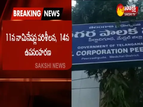 EC Announced Municipal Elections Schedule In Telangana - Sakshi