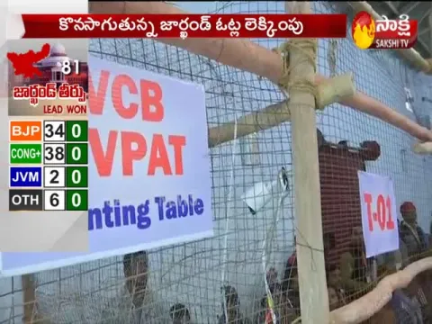 Jharkhand Assembly Elections Counting