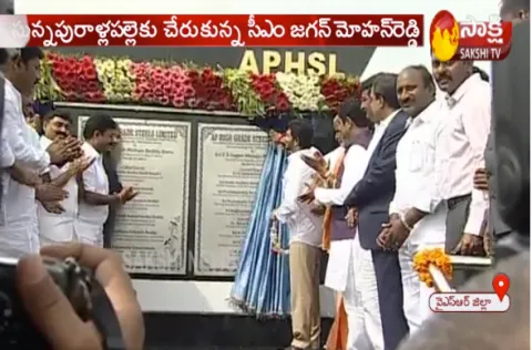 AP CM YS Jagan Inaugurate Kadapa Steel Plant