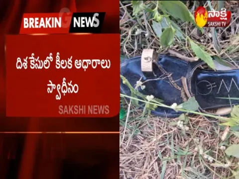Police Find Key Evidence in Disha Case