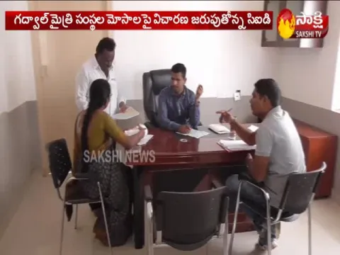 Enquiry On Mythri Plantation Scheme Fraud in Gadwal