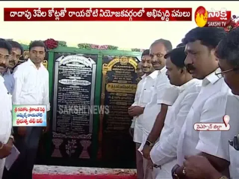 CM Jagan Lays Foundation Stone for Development Works in Rayachoti - Sakshi