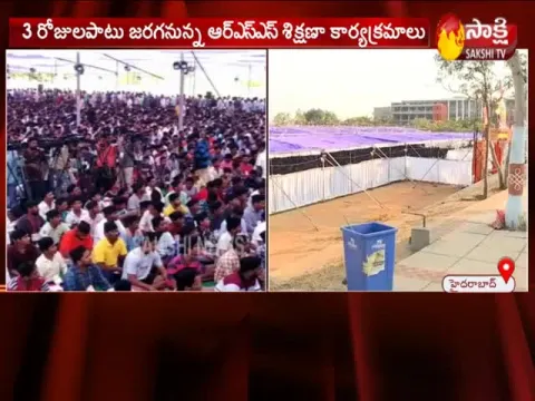 RSS Training Program Start in Hyderabad - Sakshi