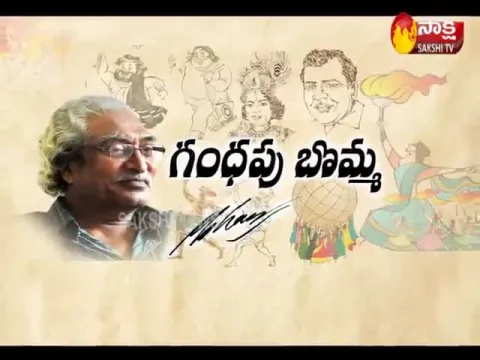 Magazine Story On  Cartoonist Mohan