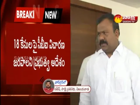 CBI Enquiry On Yarapathineni Illegal Mining - Sakshi