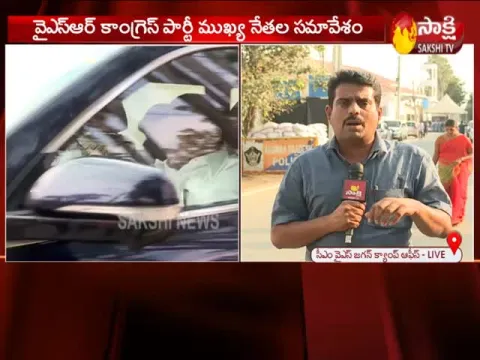 YSRCP Leaders Attended Meeting At CM Camp Office - Sakshi