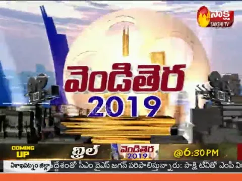Tollywood 2019 Rewind On Thriller Movie - Sakshi