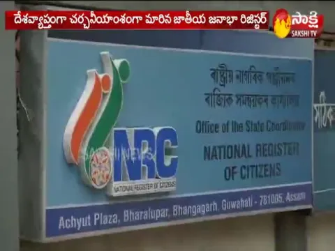 Is NPR linked to NRC?