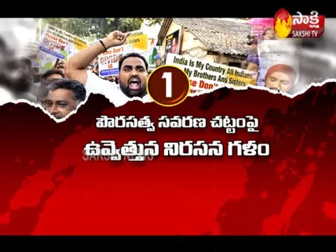 Outrage of citizens around the world in 2019 - Sakshi